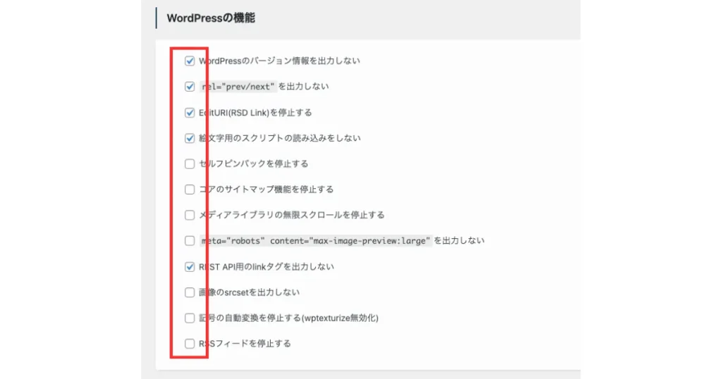 SWELLのWordPressの機能設定画面。12個のチェックボックス項目が表示され、そのうち5つの項目にチェックが入っている状態
